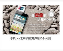 山西免费POS机办理指南