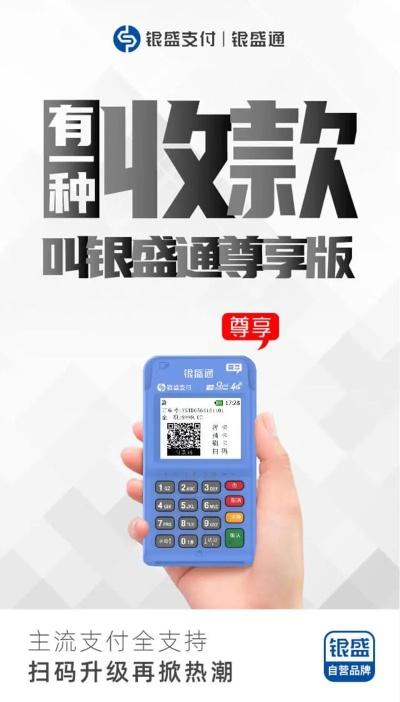 信阳个人POS机办理指南