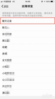 怎么查别人微信聊天记录？这几种方法你了解吗？