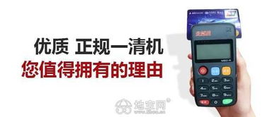 申请建行POS机手续费问题解答