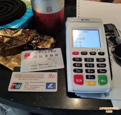 POS免费机在线办理指南