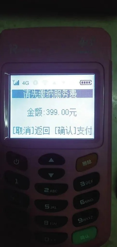 申请POS机后是否会扣费问题解答