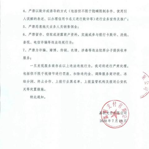微信上办理POS机，便捷支付新体验