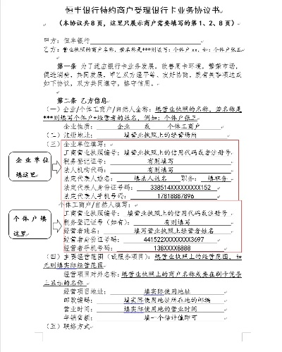 公司申请POS机申请公司命名方案