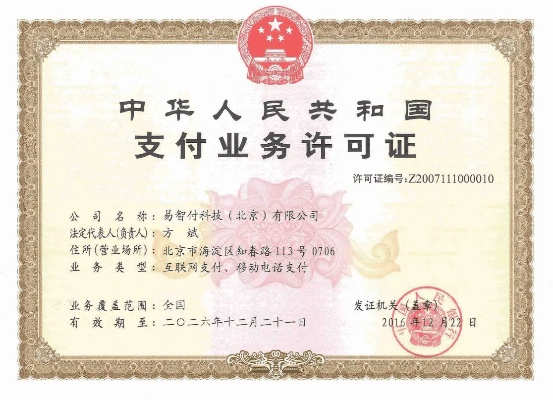 公司申请POS机申请公司命名方案