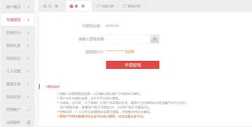 投资平台不能提现报警有用吗？详解解答
