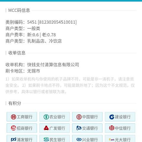 跳码POS机办理指南