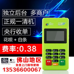 POS机申请随行付信用卡攻略