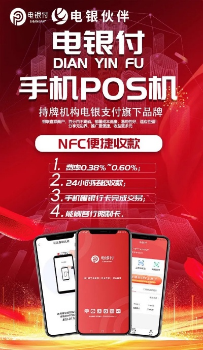 上海手机POS机办理指南