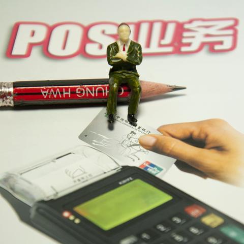 正规申请POS机的渠道探索