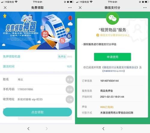 老边POS机办理指南，轻松解决商家收款难题