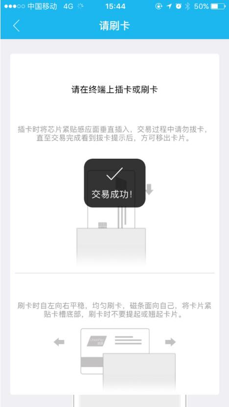瑞和宝POS机申请地点及案例解析