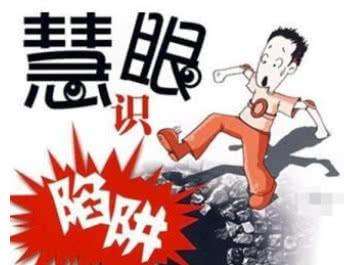 黑平台被骗成功追回—我的经历与教训