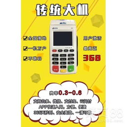 个人办理传统POS机指南