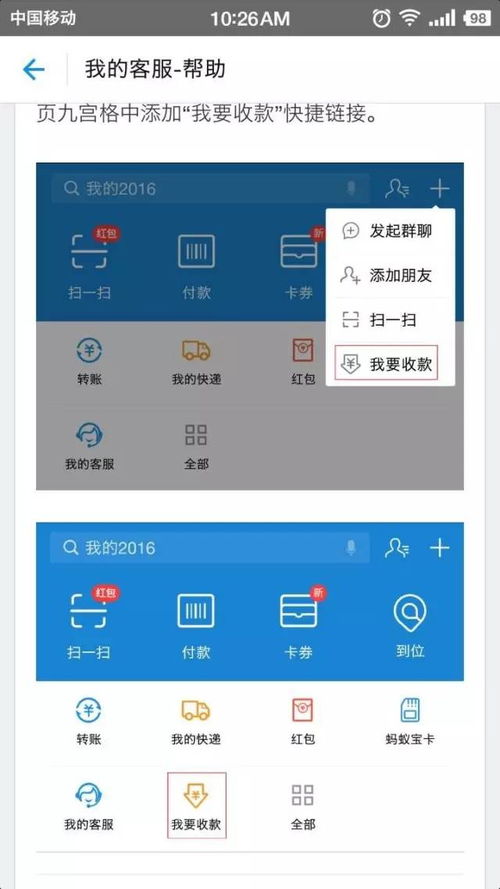 支付宝POS机不申请也能轻松使用