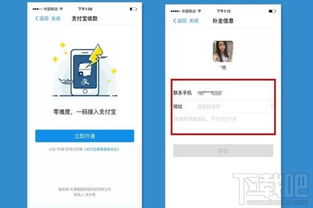 支付宝POS机不申请也能轻松使用