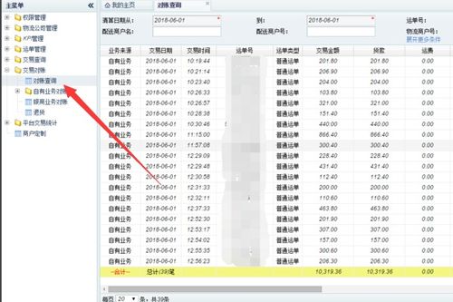 POS机申请个人账户收款指南