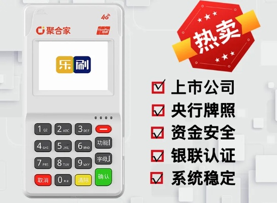 阜新地区POS机业务办理指南