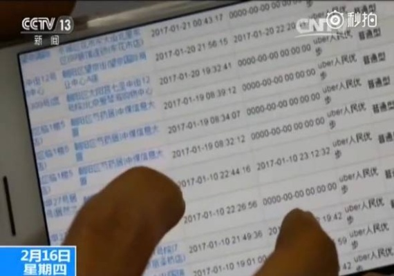 揭秘酒店开房记录查询方法