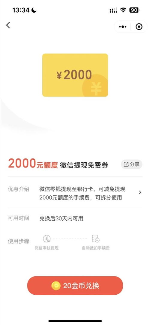 鹿优选提现全攻略，额度怎么降？提现技巧和避坑指南大公开