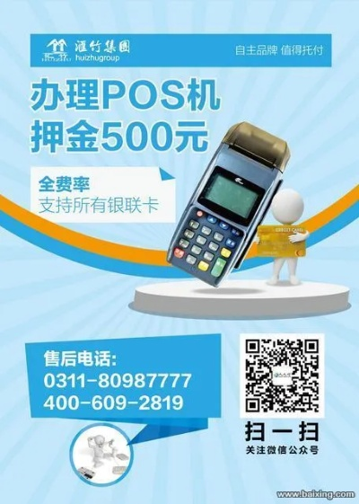 佛山免费办理POS机攻略