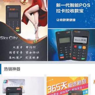 申请POS机的好处与案例分析