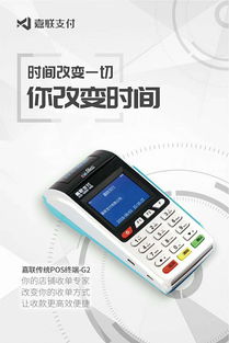 大POS机办理价格全解析