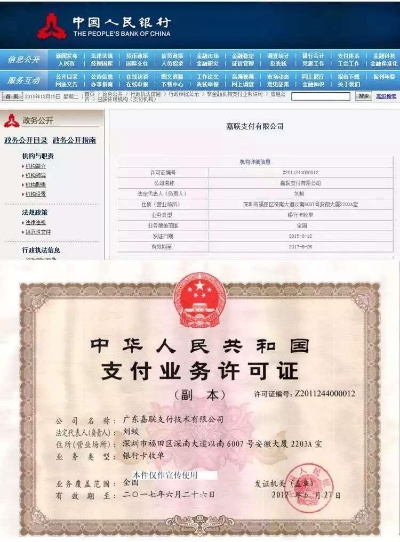 浙江农信POS机申请书