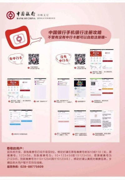 中国银行POS机申请办理指南