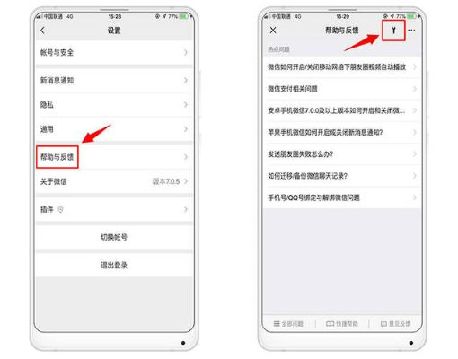 怎么才能查微信聊天记录啊?