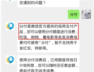 微信分付怎么套出来？详解操作流程与注意事项