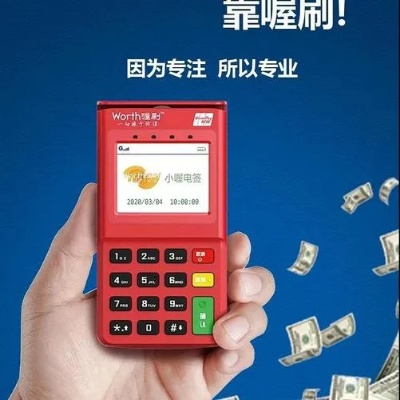 轻松办理工商POS机，开启您的商业智慧之门