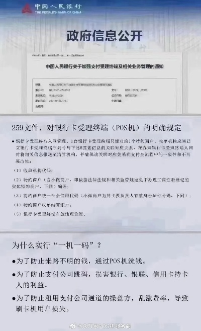 甘孜地区POS机申请甲威KKDAI8攻略