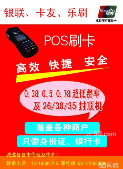 甘孜地区POS机申请甲威KKDAI8攻略