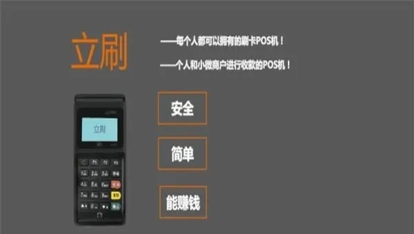 爱奇艺POS机申请安全保障分析