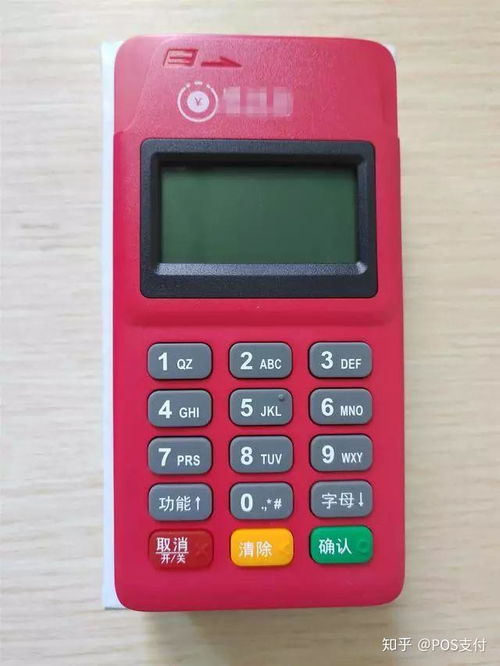 POS机办理指南如何选择最适合你的POS机？