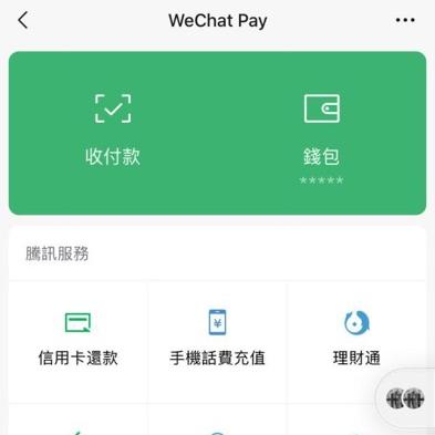 微信分付额度怎么套出来？微信分付额度500怎么回事？