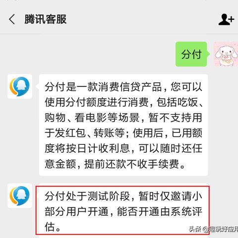 微信分付额度怎么套出来？微信分付额度500怎么回事？