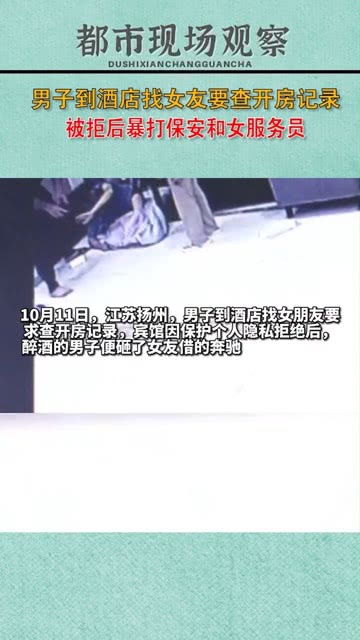 揭秘，如何安全地在线查询他人开房记录