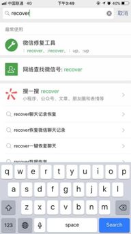 微信恢复全攻略，查微信号、找聊天记录的合法技巧与风险警示