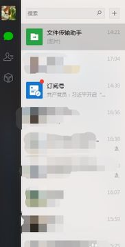 怎么才能查看别人微信号的聊天记录呢？