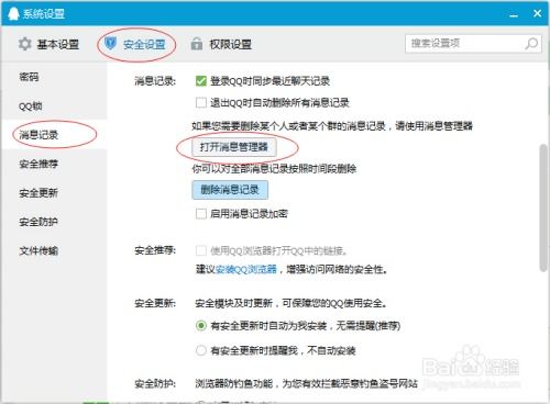 揭秘真相，有什么软件可以查看别人的QQ聊天记录？你需要知道的事实！