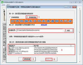 如何查老公已删除的微信聊天记录？这5种方法亲测有效（附详细操作指南）