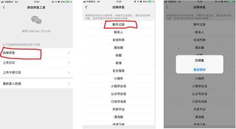 怎么查QQ聊天记录、如何恢复被删除的历史聊天记录?