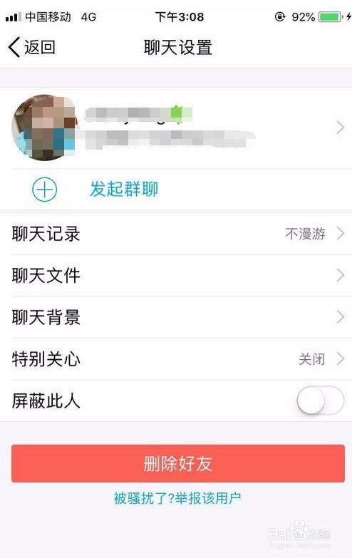 怎么查QQ聊天记录、如何恢复被删除的历史聊天记录?