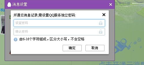 怎么查QQ聊天记录、如何恢复被删除的历史聊天记录?