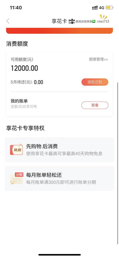羊小咩享花卡取现评估全解析，从申请到到账的详细流程与注意事项
