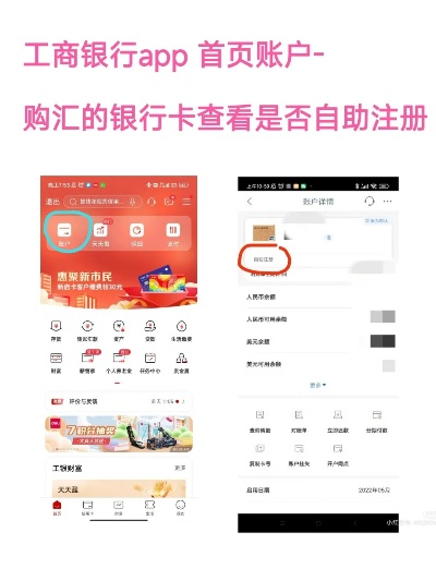 申请工商银行POS机指南