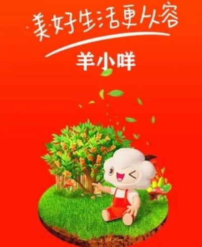 羊小咩便荔卡红包提现全攻略，手把手教你3步到账，附避坑指南