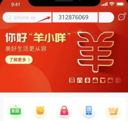 羊小咩便荔卡红包提现全攻略，手把手教你3步到账，附避坑指南